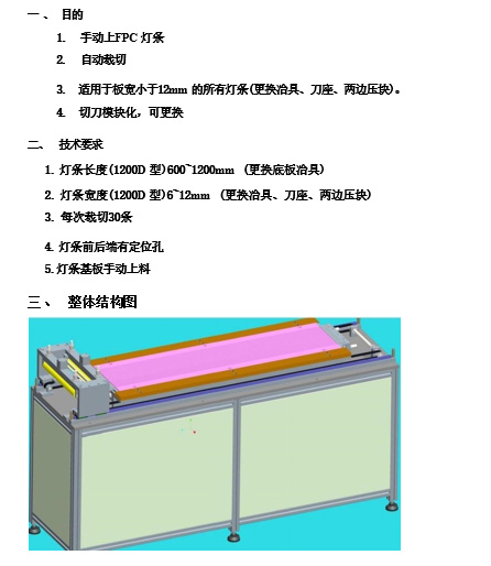 蘇州軟板切割機專業直銷切割機