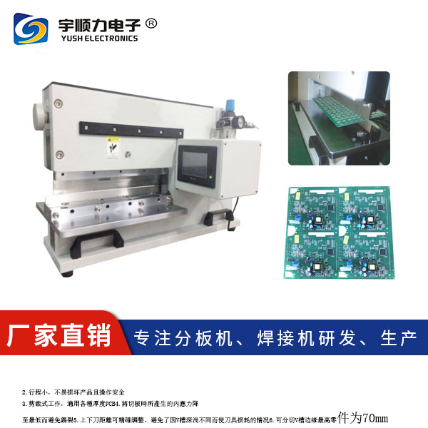 Peumatic PCB Depanelizer Machine Guillotine Cut-off Tools , Guillotine type (14).jpg